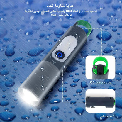 المصباح اليدوي متعدد الوضائف